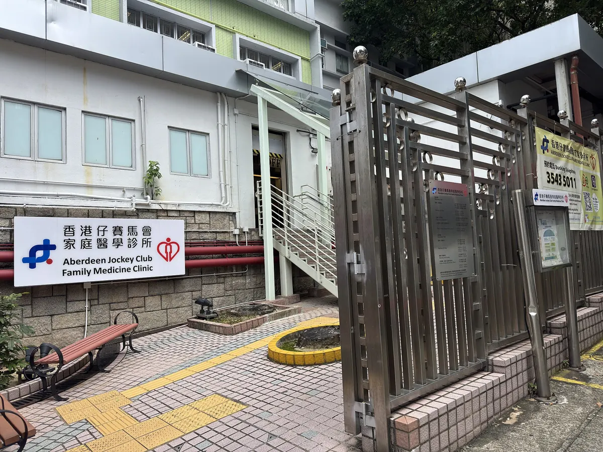 Entrance gate and sign of a family medicine clinic in Aberdeen, Hong Kong