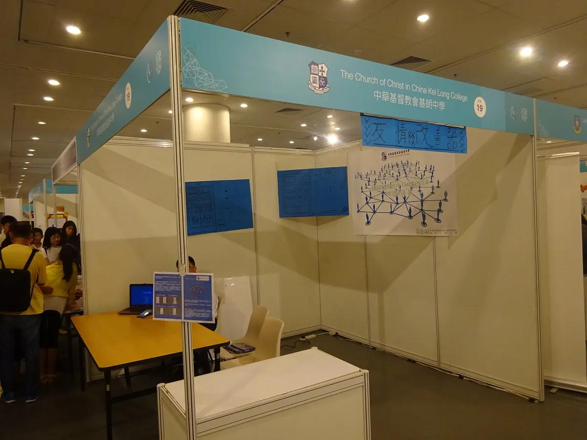 A secondary school exhibition booth at Hong Kong Central Library